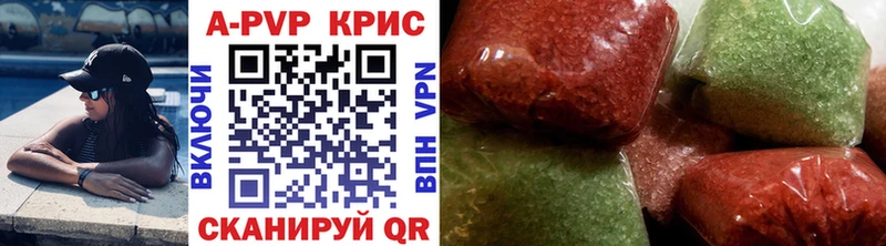 где купить наркотик  Калачинск  Alpha-PVP VHQ 