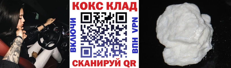 Cocaine VHQ  Калачинск 