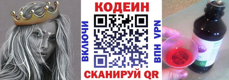Codein Purple Drank  купить наркоту  KRAKEN рабочий сайт  Калачинск 