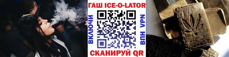 Гашиш ice o lator  сайты даркнета клад  Калачинск 