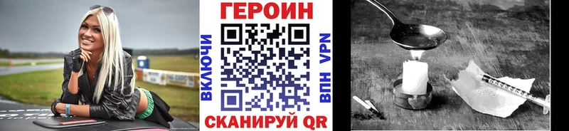 ГЕРОИН хмурый  Калачинск 