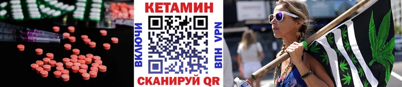 КЕТАМИН ketamine  Калачинск 